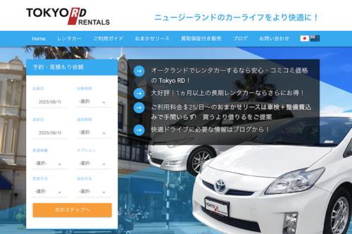 Tokyo-RD-top-page